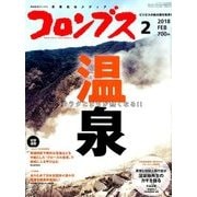 月刊コロンブス 2018年 02月号 [雑誌]