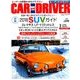 CAR and DRIVER (カーアンドドライバー) 2018年 03月号 [雑誌]