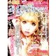 小悪魔ageha 2018年 03月号 [雑誌]