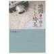 地図で探るおもしろ埼玉 [全集叢書]