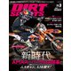DIRT SPORTS (ダートスポーツ) 2018年 03月号 [雑誌]