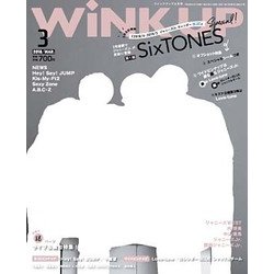 Wink up (ウィンク アップ) 2018年 03月号 [雑誌]