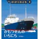月刊 かがくのとも 2018年 03月号 [雑誌]