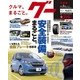グー 中国版 2018年 03月号 [雑誌]