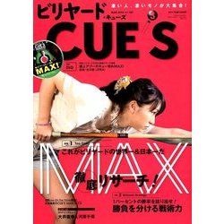 ビリヤード CUE'S (球's) 2018年 03月号 [雑誌]