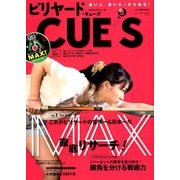 ビリヤード CUE'S (球's) 2018年 03月号 [雑誌]
