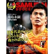 SAMURAI SOCCER KING 2018年 02月号 [雑誌]