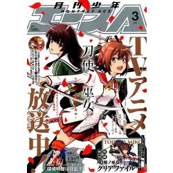 少年エースA 2018年 03月号 [雑誌]
