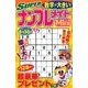 SUPER (スーパー) ナンプレメイトmini (ミニ) 2018年 03月号 [雑誌]