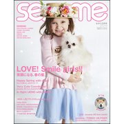 sesame (セサミ) 2018年 03月号 [雑誌]