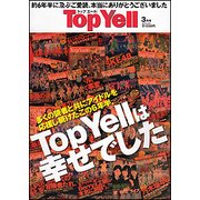 Top Yell (トップエール) 2018年 03月号 [雑誌]