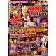 パチスロ 7 (セブン) 2018年 03月号 [雑誌]