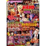 パチスロ 7 (セブン) 2018年 03月号 [雑誌]