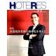 HOTERES(ホテレス) 2018年 2/2号 [雑誌]