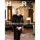 HOTERES(ホテレス) 2018年 2/16号 [雑誌]