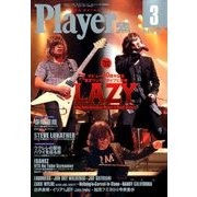 Player (プレイヤー) 2018年 03月号 [雑誌]