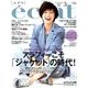 eclat (エクラ) 2018年 03月号 [雑誌]
