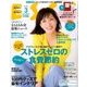 ESSE (エッセ) 2018年 03月号 [雑誌]