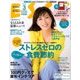 ミニサイズ版ESSE (エッセ) 2018年 03月号 [雑誌]