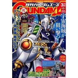 GUNDAM A (ガンダムエース) 2018年 03月号 [雑誌]