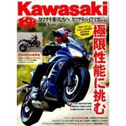 Kawasaki (カワサキ) バイクマガジン 2018年 03月号 [雑誌]