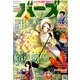 コミック BIRZ (バーズ) 2018年 03月号 [雑誌]