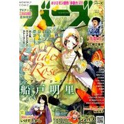 コミック BIRZ (バーズ) 2018年 03月号 [雑誌]