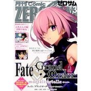 Comic ZERO-SUM (コミック ゼロサム) 2018年 03月号 [雑誌]