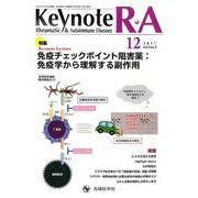 Keynote R・A vol.5no.3(2017 12) [単行本]