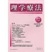 理学療法 34巻12号 [単行本]