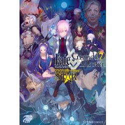Fate／Grand　Order　アンソロジーコミック　STAR（7）(星海社COMICS) [コミック]