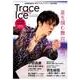 Trace on Ice－星を掴む舞台、平昌 宇野昌磨&男子フィギュアスケート完全特集（双葉社スーパームック） [ムックその他]