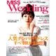 MISS ウエディング 2018 春夏号 [ムック・その他]