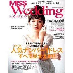 MISS ウエディング 2018 春夏号 [ムック・その他]