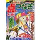点つなぎパーク＆ファミリー 雪見特別号 [ムック・その他]