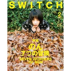 SWITCH VOL.36NO.2(FEB.2018) [単行本]