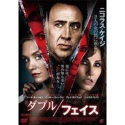 ダブル/フェイス [DVD]