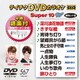 テイチクDVDカラオケ スーパー10 W [DVD]
