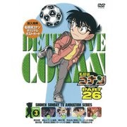 名探偵コナン PART 26 Volume3