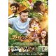 アメイジング・ジャーニー 神の小屋より [DVD]