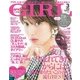 and GIRL (アンド・ガール) 2018年 03月号 [雑誌]