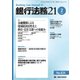 銀行法務21 (にじゅういち) 2018年 02月号 [雑誌]