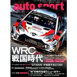AUTO SPORT (オート・スポーツ) 2018年 2/16号 [雑誌]