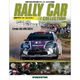 ラリーカーコレクション 2018年 2/27号（116） [雑誌]