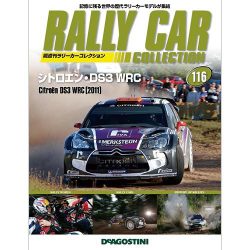 ラリーカーコレクション 2018年 2/27号（116） [雑誌]