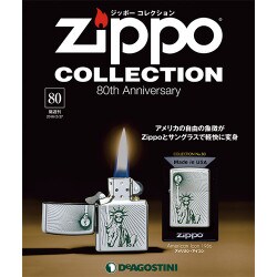 ジッポーコレクション 2018年 2/27号（80） [雑誌]