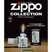 ジッポーコレクション 2018年 2/27号（80） [雑誌]