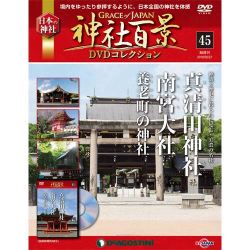 神社百景DVDコレクション 2018年 2/27号 [雑誌]