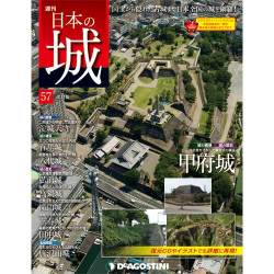 日本の城 改訂版 2018年 2/27号（57） [雑誌]