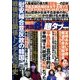 実話BUNKA超タブー 2018年 03月号 [雑誌]